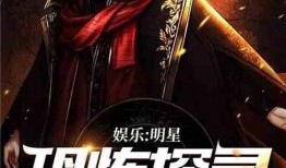 诡异娱乐爆料者自爆,揭秘幕后黑幕与惊人内幕