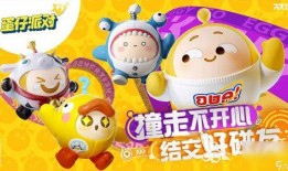 蛋仔派对最新配饰爆料,揭秘即将爆火的潮流配饰！